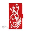 【手帳型】鬼掛　鬼火般若バージョン・レッド