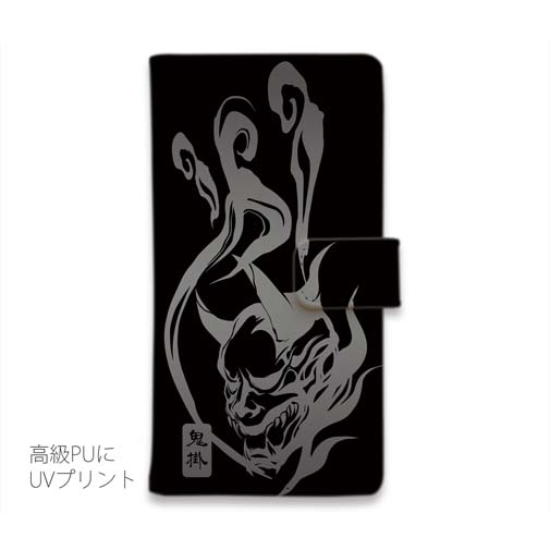 【手帳型】鬼掛　鬼火般若バージョン・ブラック＆シルバー