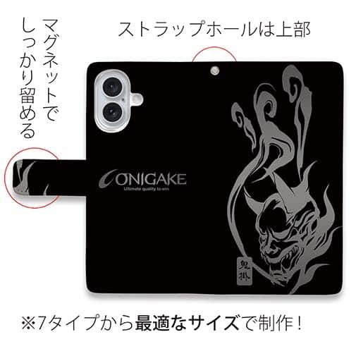 【手帳型】鬼掛　鬼火般若バージョン・ブラック＆シルバー