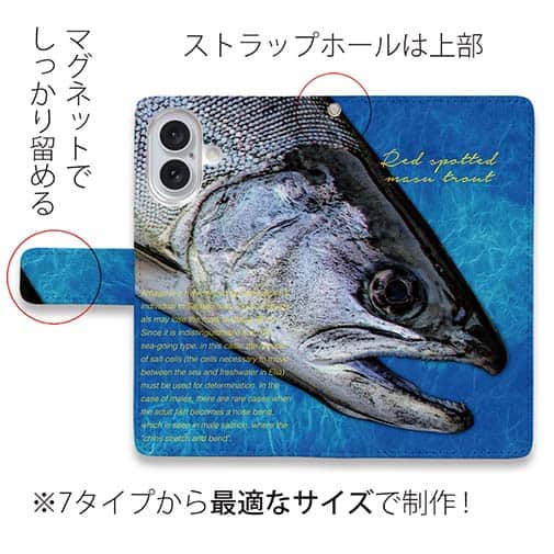 【手帳型】アマゴ（雨子）