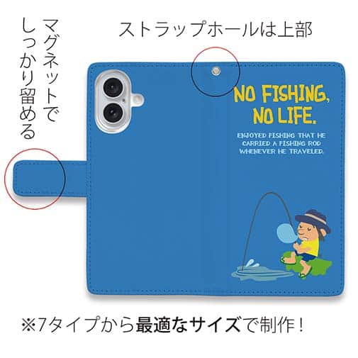 【手帳型】【釣りざんまい】ウトウトアングラー_ブルー