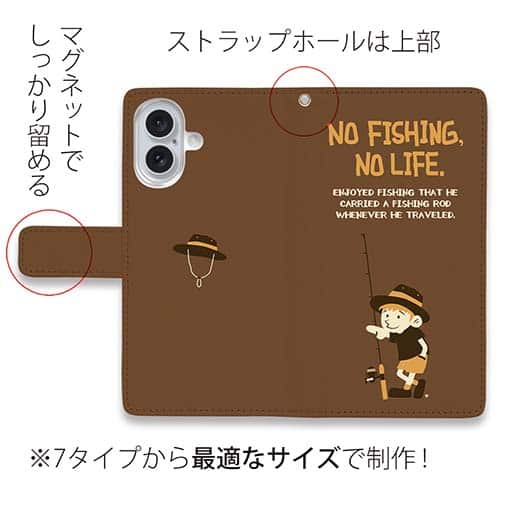 【手帳型】【釣りざんまい】釣りに行きたい少年_ブラウン