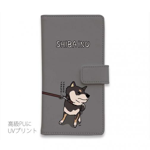 【手帳型】イヤイヤ柴犬【黒柴】(wakat)