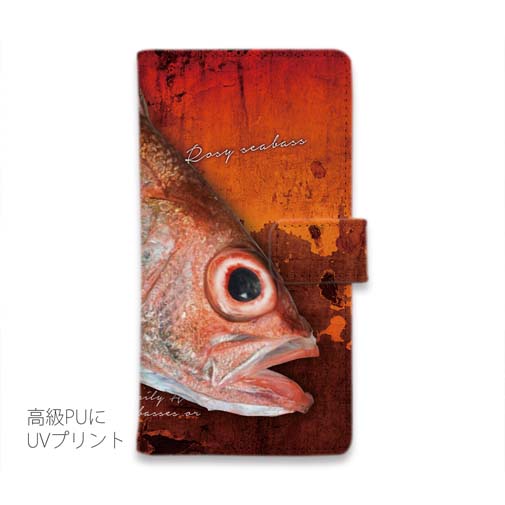 【手帳型】アカムツ