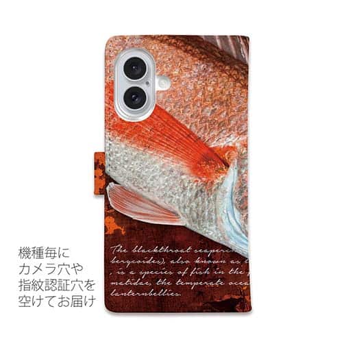 【手帳型】アカムツ