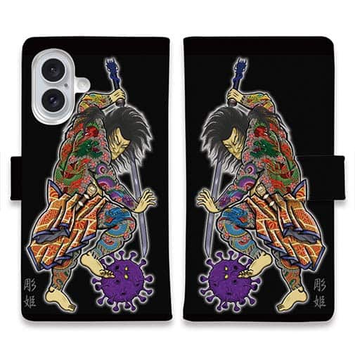 【彫姫】【手帳型】九紋龍史進のコロナ退治　和彫りデザイン