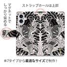 【彫姫】【手帳型】昇り鯉　和彫りデザイン