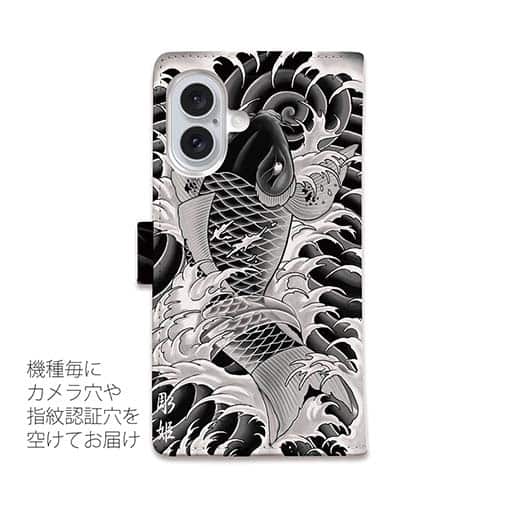 【彫姫】【手帳型】昇り鯉　和彫りデザイン