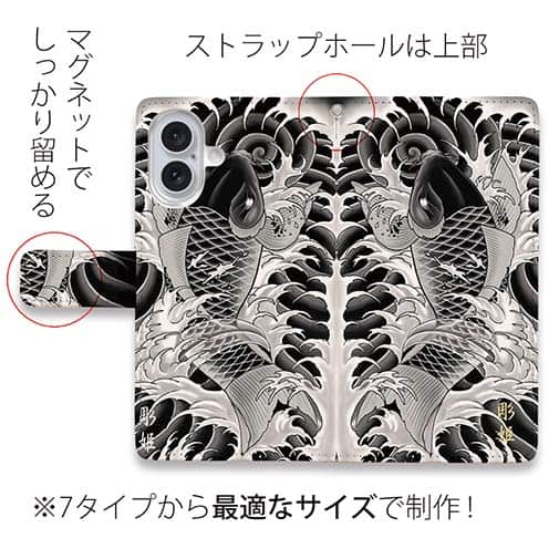 【彫姫】【手帳型】昇り鯉　和彫りデザイン