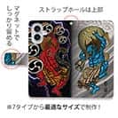 【彫姫】【手帳型】風神雷神　和彫りデザイン