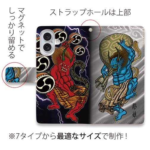 【彫姫】【手帳型】風神雷神　和彫りデザイン