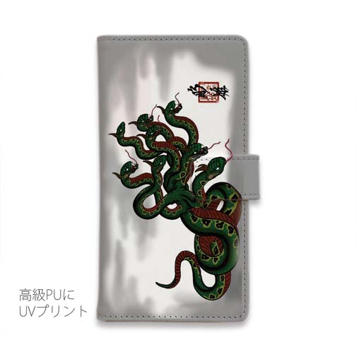 【彫姫】【手帳型】オロチ　和彫りデザイン