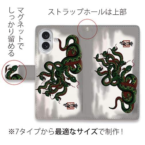 【彫姫】【手帳型】オロチ　和彫りデザイン