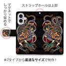 【彫姫】【手帳型】九紋龍史進と龍　和彫りデザイン