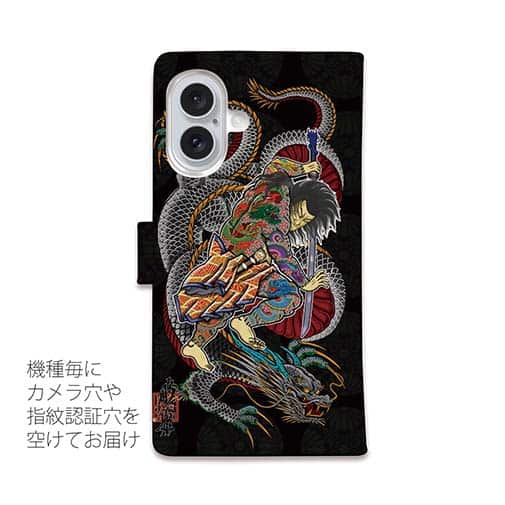 【彫姫】【手帳型】九紋龍史進と龍　和彫りデザイン