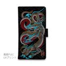 【彫姫】【手帳型】龍　和彫りデザインNo.2