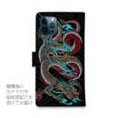 【彫姫】【手帳型】龍　和彫りデザインNo.2