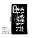 【彫姫】【手帳型】武田信玄　和彫りデザイン