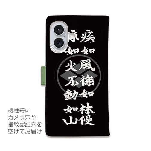 【彫姫】【手帳型】武田信玄　和彫りデザイン