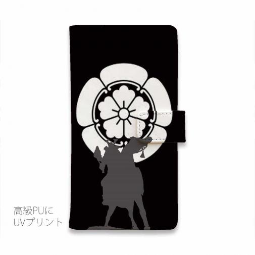 【彫姫】【手帳型】家紋 織田信長