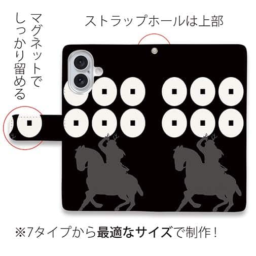 【彫姫】【手帳型】家紋 真田幸村