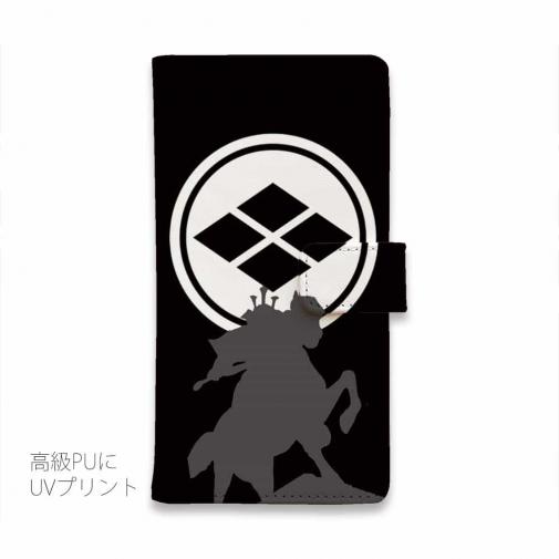 【彫姫】【手帳型】家紋 武田信玄