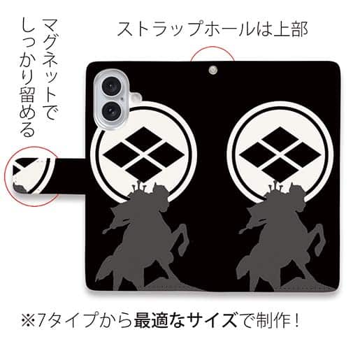 【彫姫】【手帳型】家紋 武田信玄