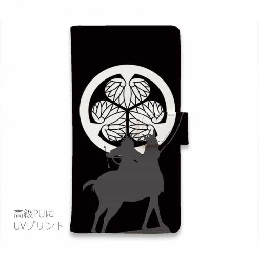 【彫姫】【手帳型】家紋 徳川家康