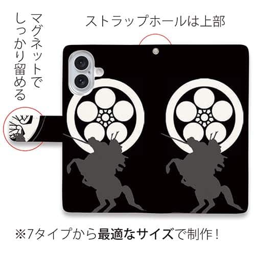 【彫姫】【手帳型】家紋 徳川家康