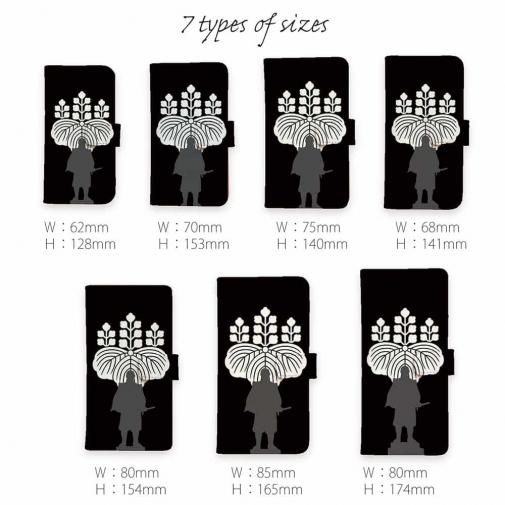 【彫姫】【手帳型】家紋 豊臣秀吉