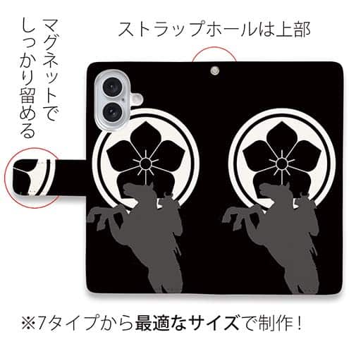 【彫姫】【手帳型】家紋 明智光秀