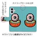 【彫姫】【手帳型】目玉