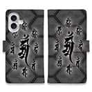 【彫姫】【手帳型】御守り携帯ケース 仙斎茶色