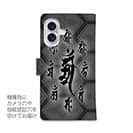 【彫姫】【手帳型】御守り携帯ケース 仙斎茶色