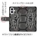 【彫姫】【手帳型】御守り携帯ケース 仙斎茶色