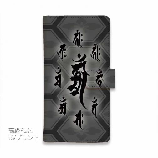 【彫姫】【手帳型】御守り携帯ケース 仙斎茶色