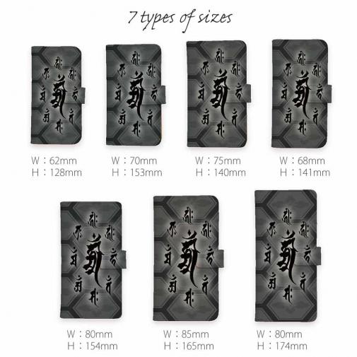 【彫姫】【手帳型】御守り携帯ケース 仙斎茶色