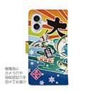 【手帳型】赤ワイン　大漁旗スマホケース　ワカサギ