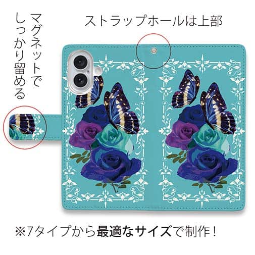 【彫姫】【手帳型】薔薇と蝶