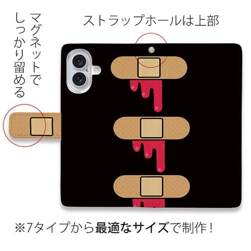 【彫姫】【手帳型】ばんそうこう