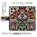 【彫姫】【手帳型】錦鯉