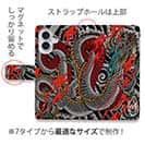 【彫姫】【手帳型】全面額彫龍