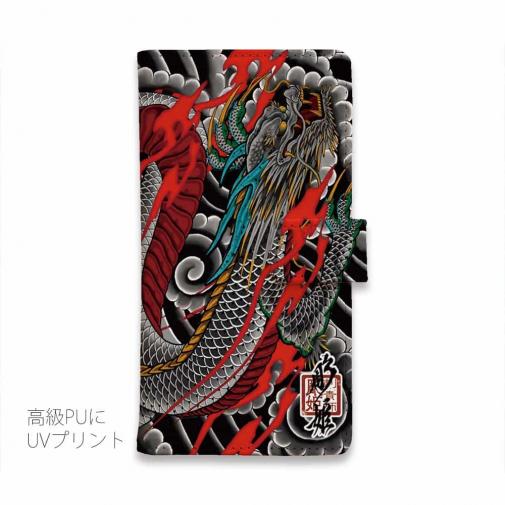 【彫姫】【手帳型】全面額彫龍