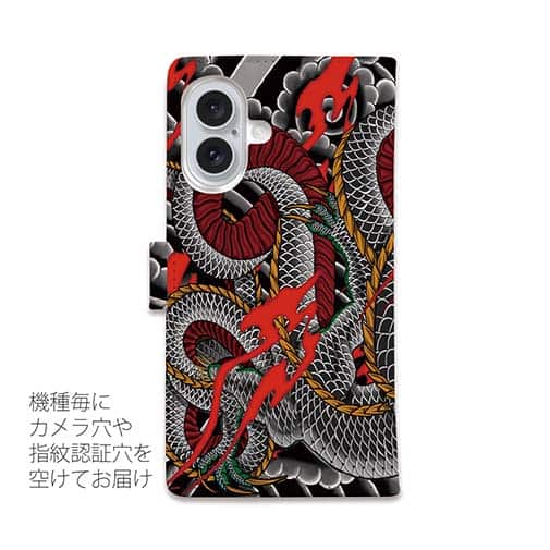 【彫姫】【手帳型】全面額彫龍