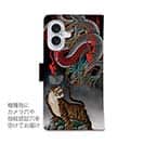 【彫姫】【手帳型】龍虎