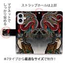 【彫姫】【手帳型】龍虎