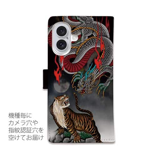 【彫姫】【手帳型】龍虎