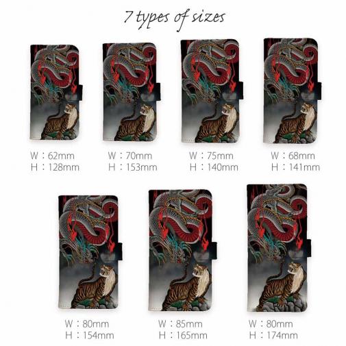 【彫姫】【手帳型】龍虎