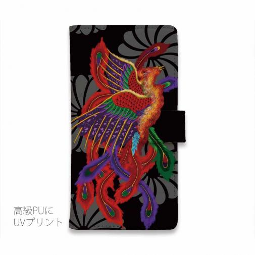【彫姫】【手帳型】鳳凰
