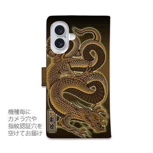 【彫姫】【手帳型】鳳凰と龍